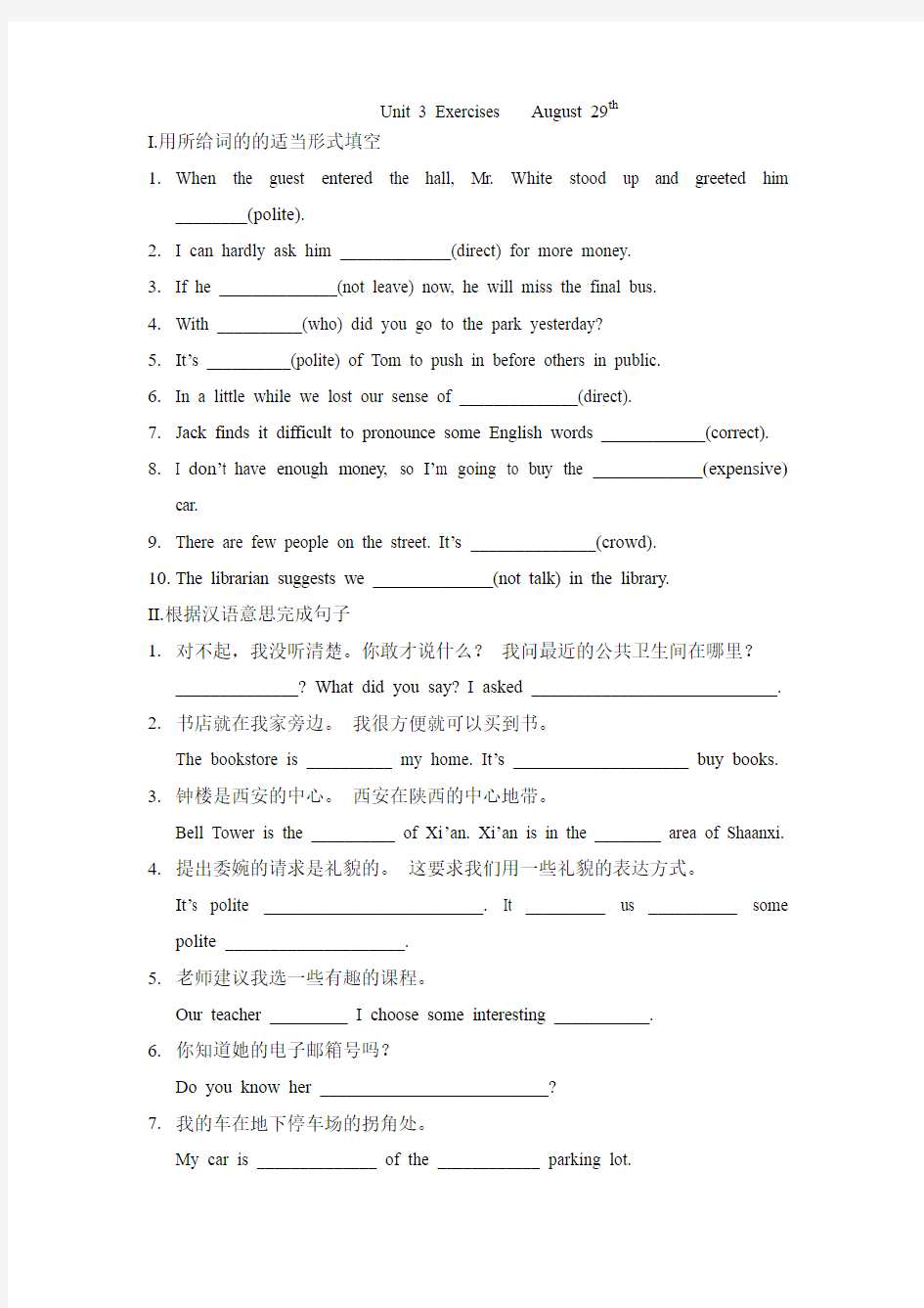 unit3根据汉语意思完成句子