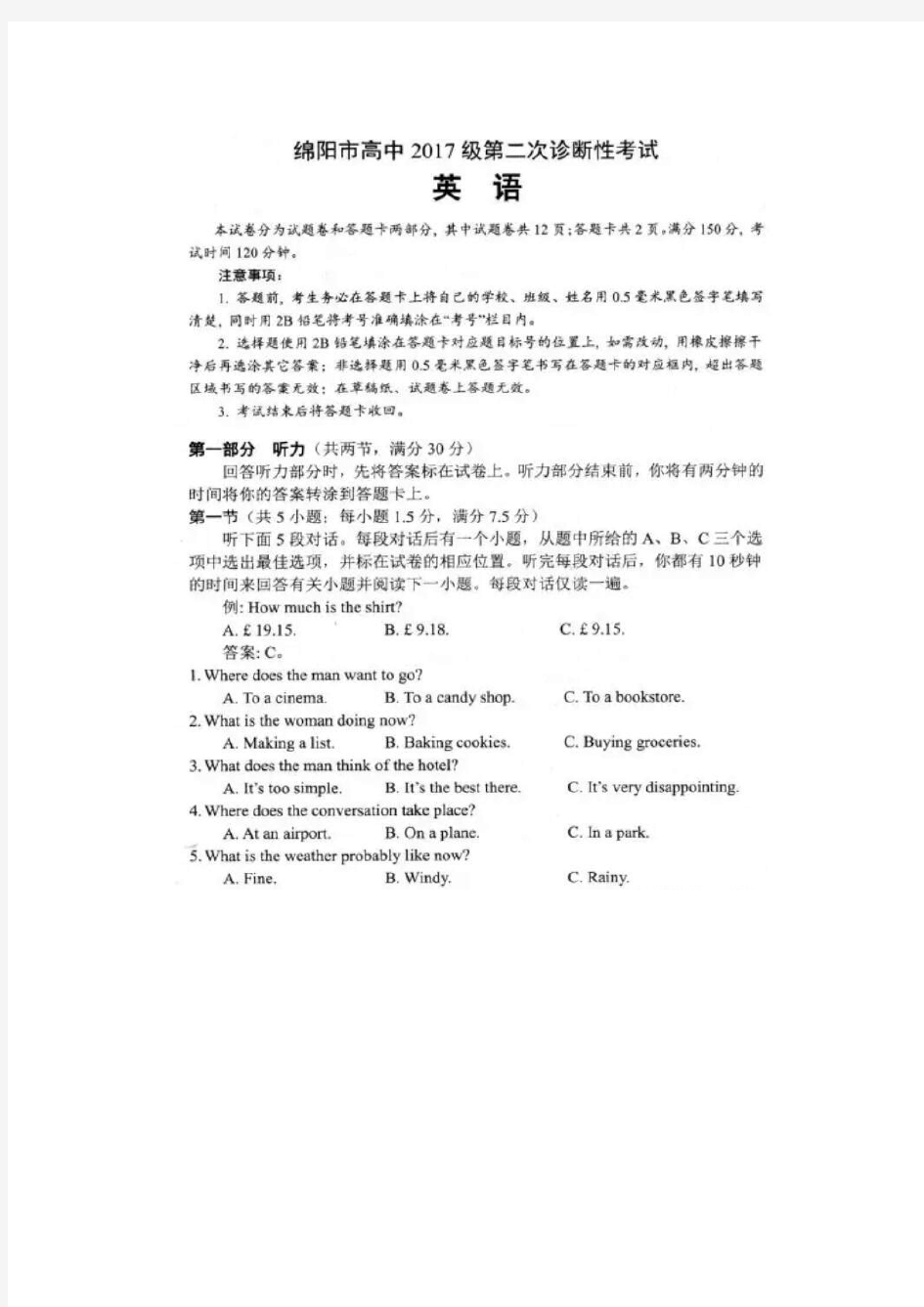 2020绵阳二诊英语试题及答案.docx