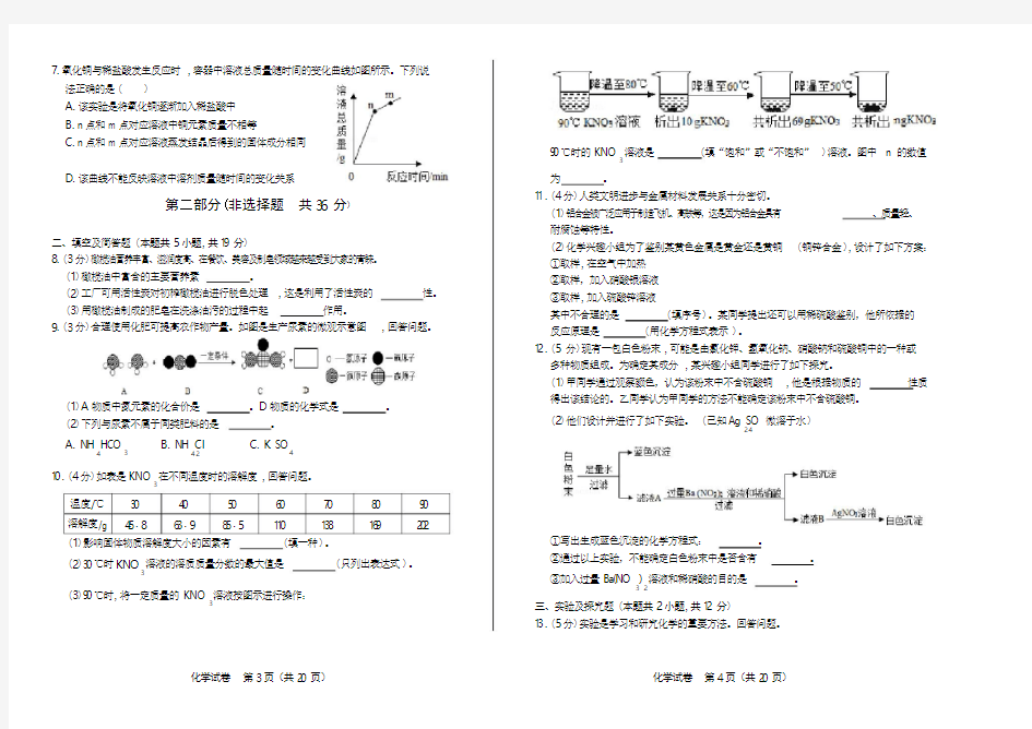 2018年陕西省中考化学试卷(含答案与解析)