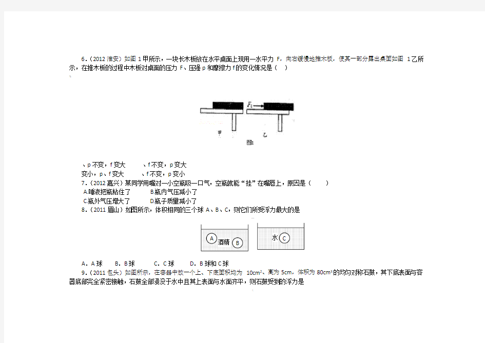 初二物理下册期末试卷及答案