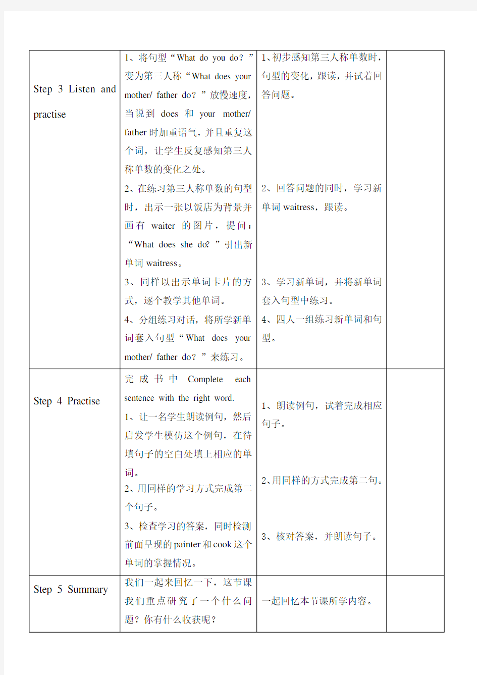 最新川教版小学英语新路径英语六年级下册全册教案