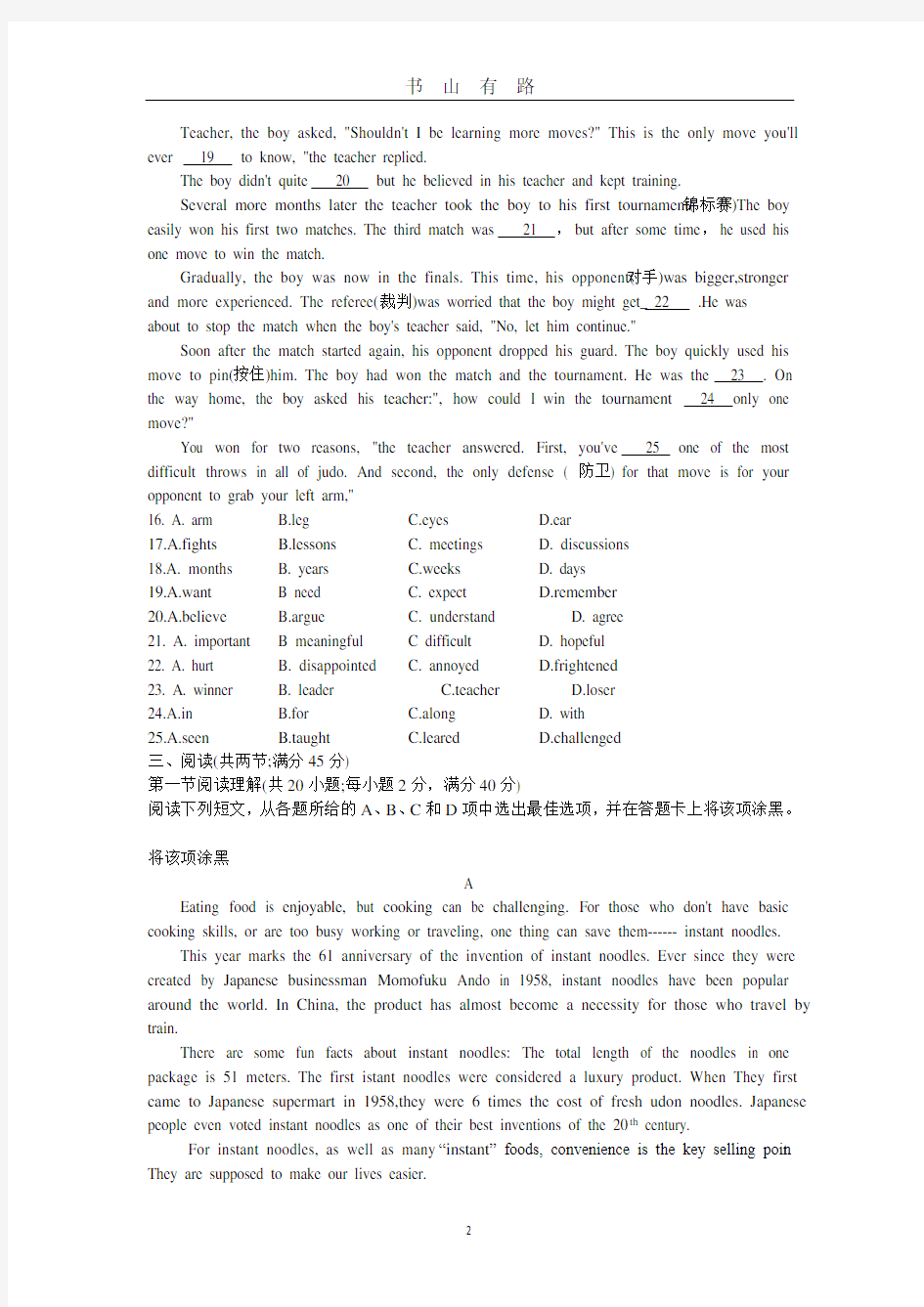 2020广州初三英语中考模拟试卷PDF.pdf
