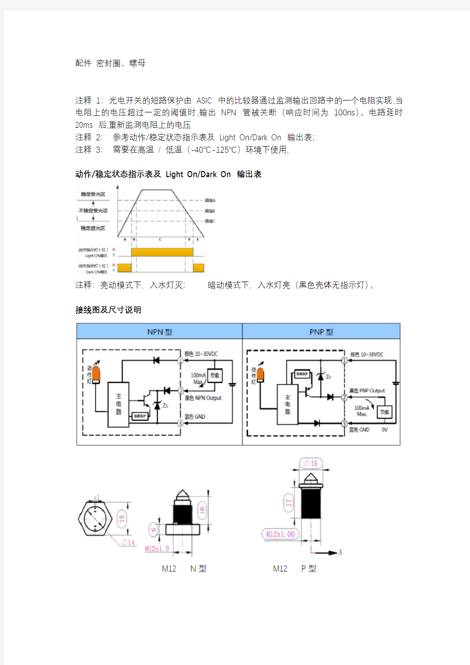 液位开关,光电传感器Photoelectric sensor