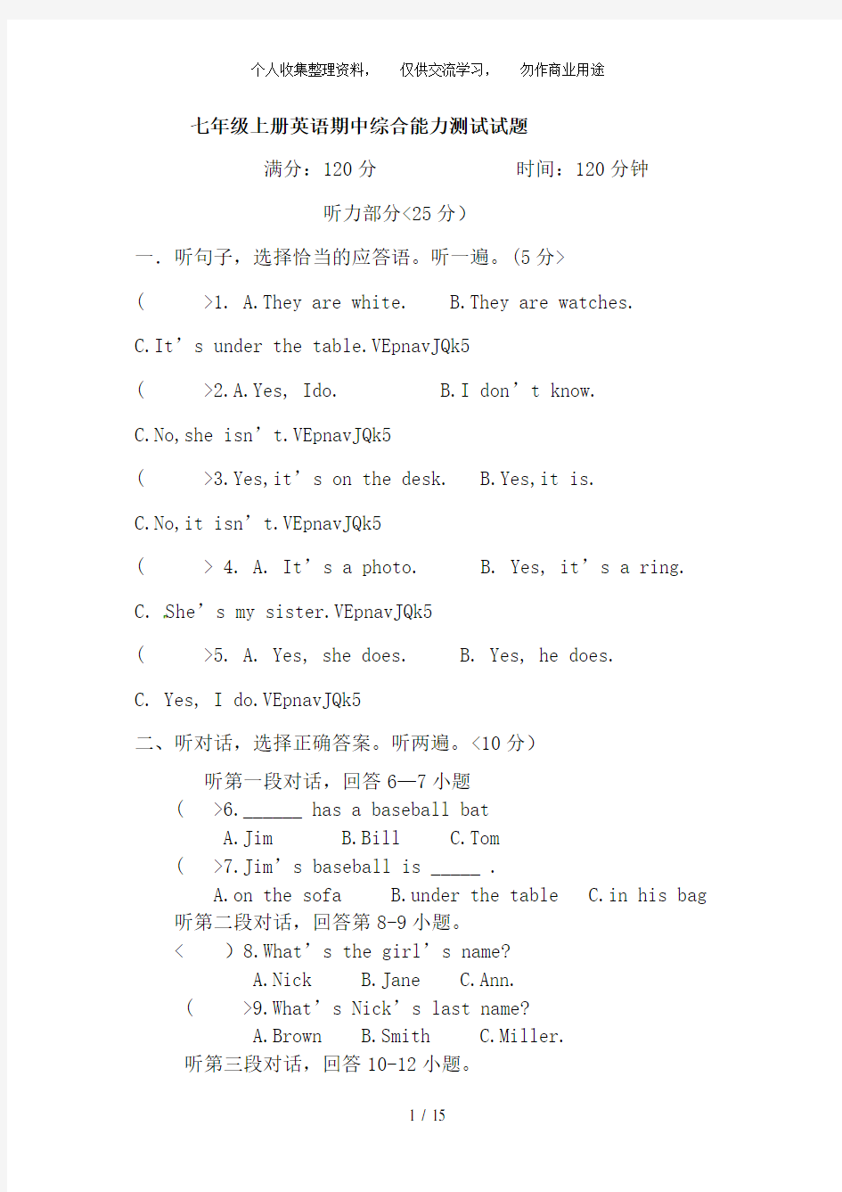 七年级上册英语期中综合能力测试试题