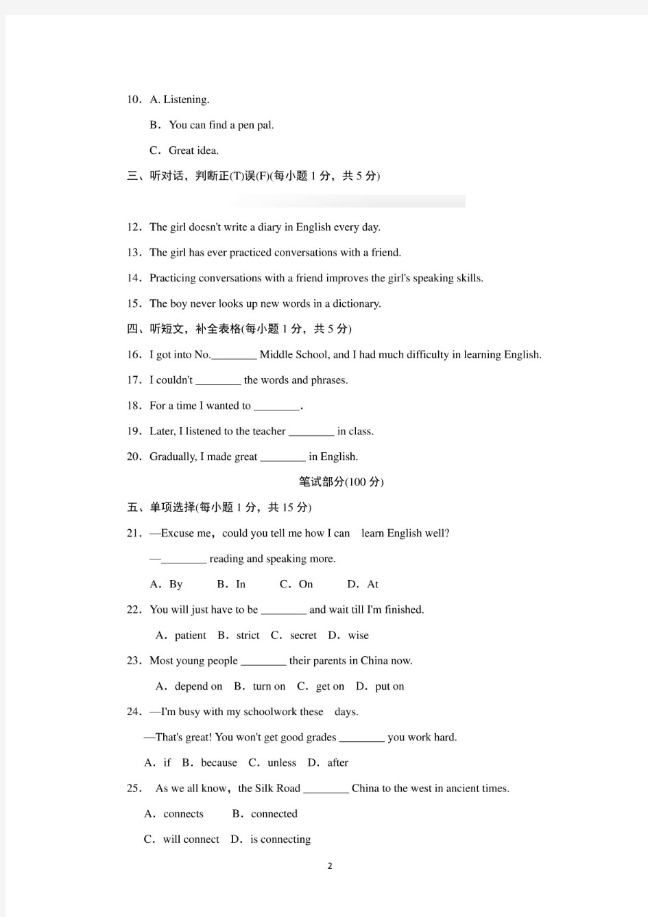 英语九年级上册单元测试题及答案(全册)