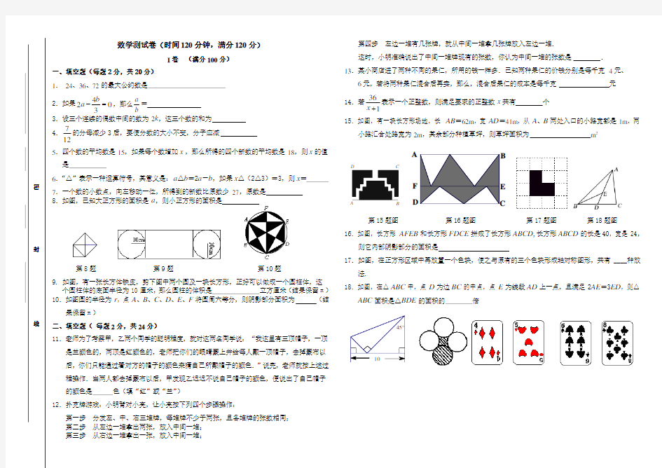 【小升初】小升初入学数学试卷及答案(超难)