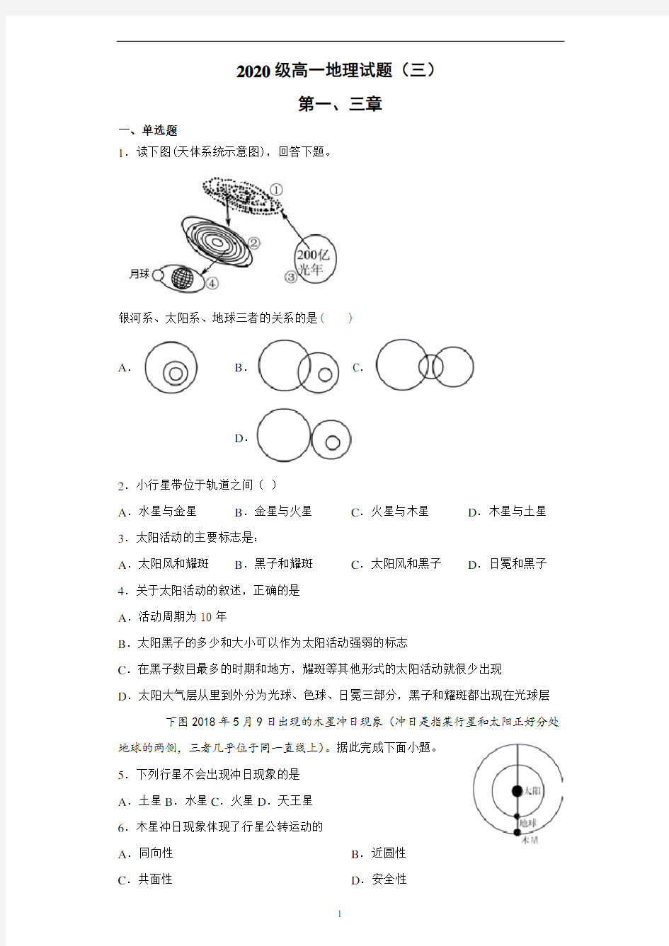 期中质量检测5