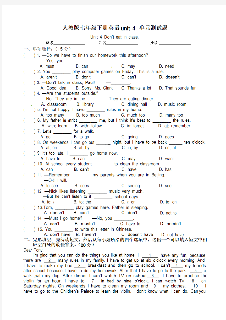 (完整版)人教版七年级下册英语unit4单元测试题