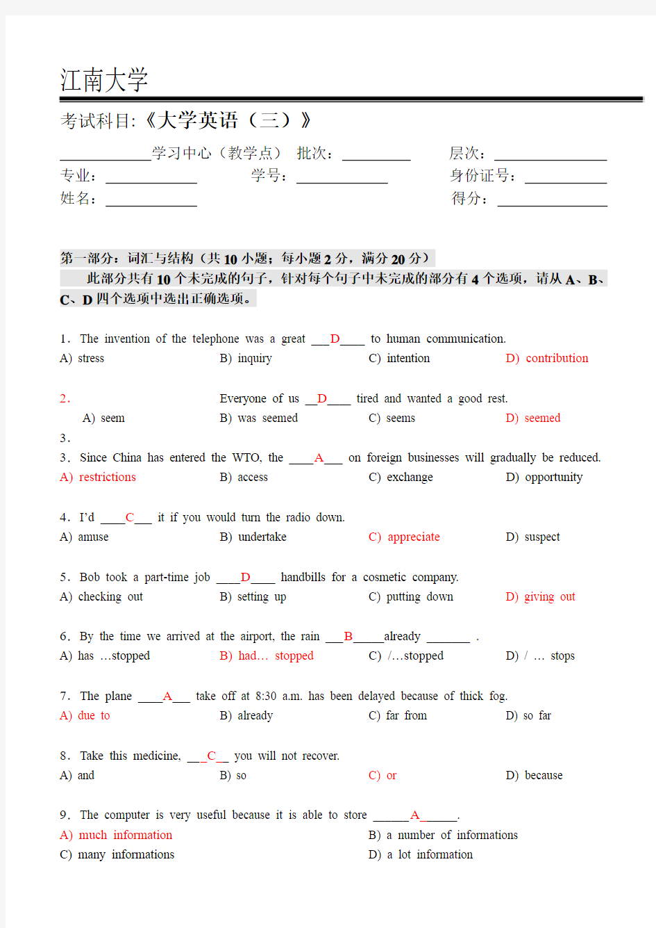 2019年江南大学远程教育--大学英语(三)第1阶段 上机试题