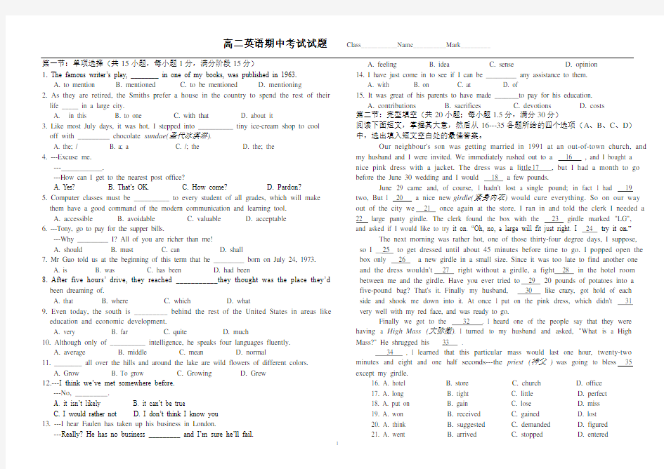 (完整版)高二英语考试试题及答案