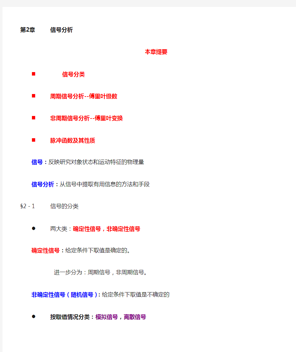 傅里叶变换公式()