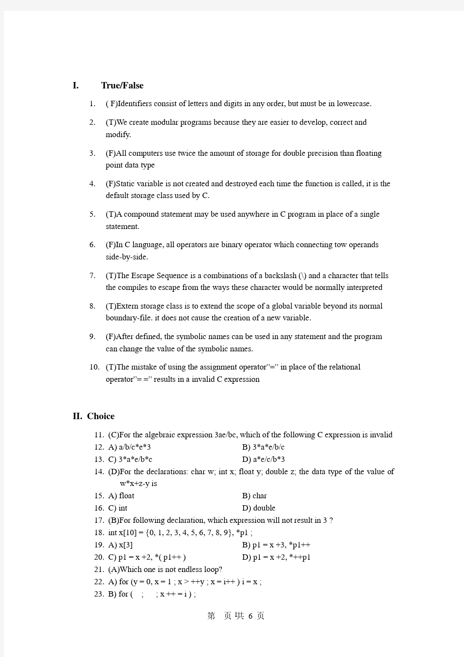 暨南大学C语言样题(2020年10月整理).pdf