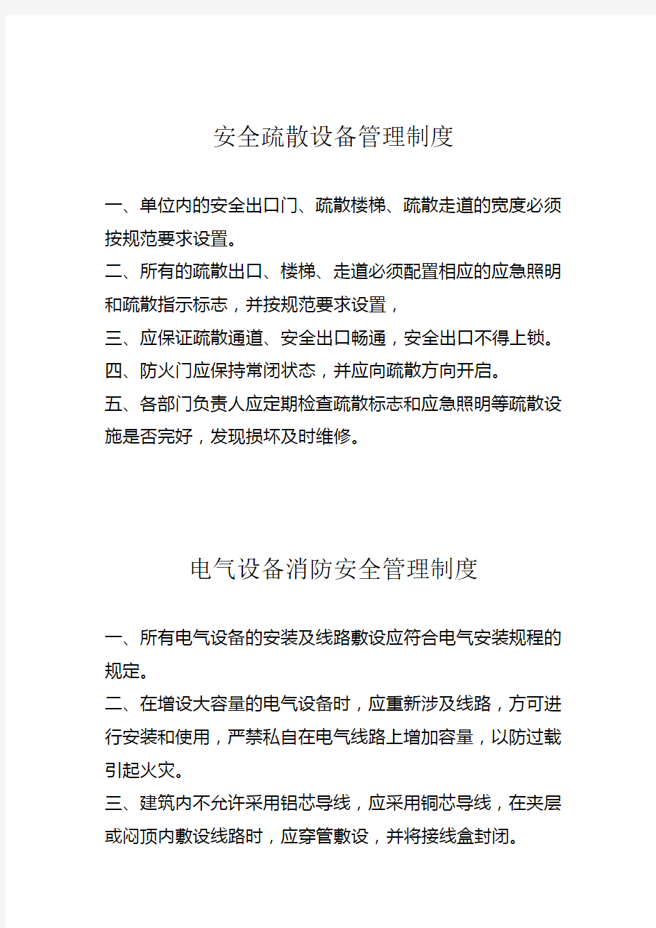 (完整)制药企业管理制度汇编,推荐文档