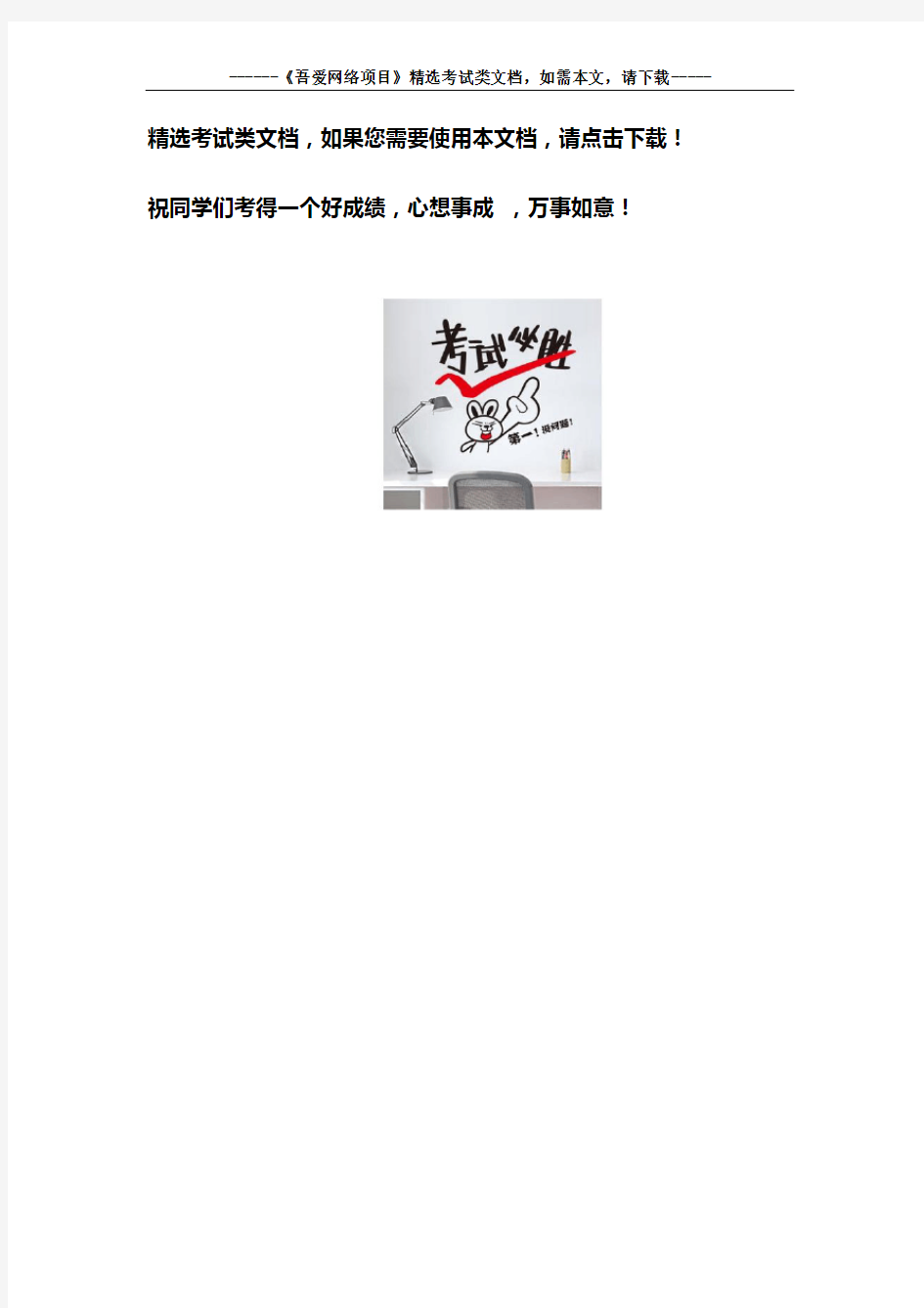 2020最新材料员题库及答案