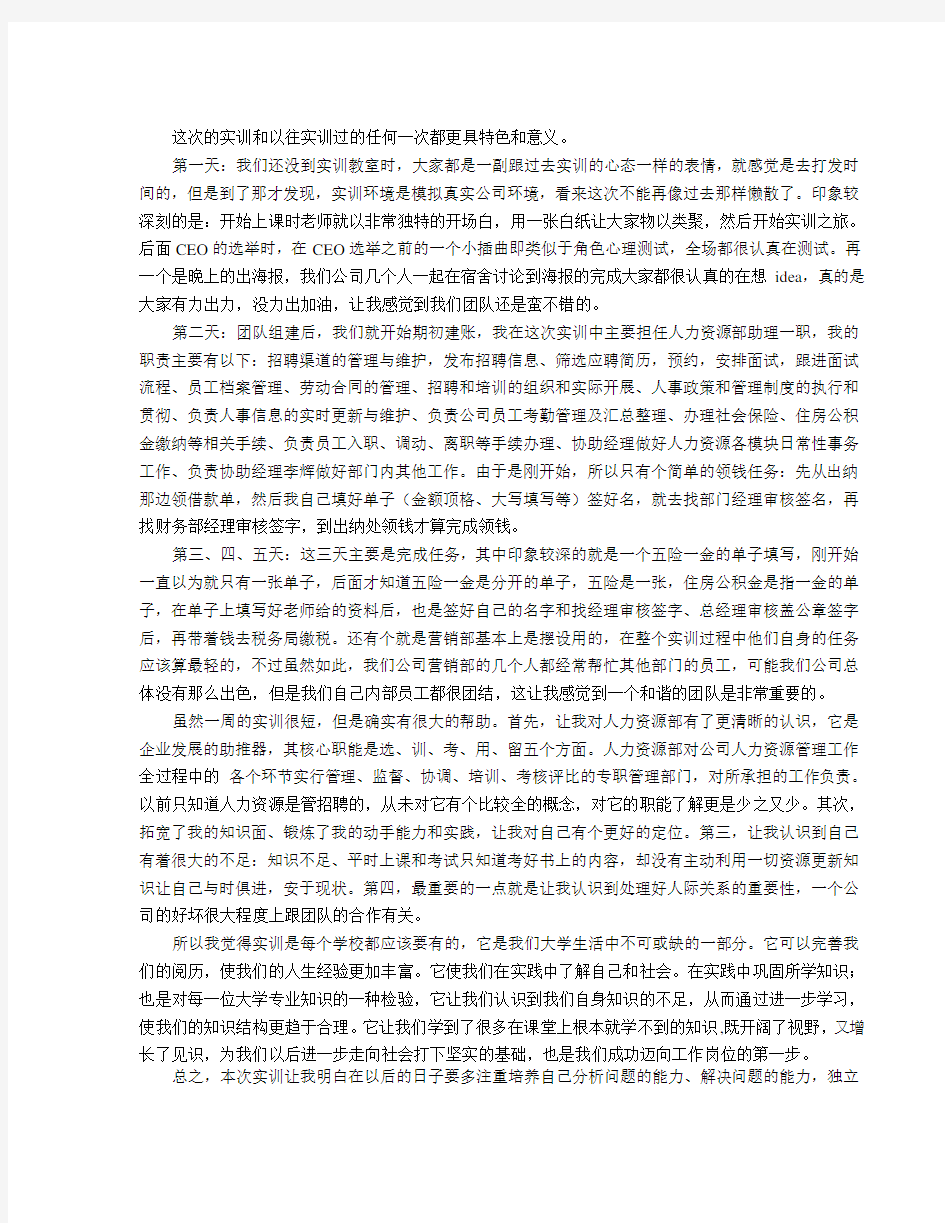 VBSE实训报告