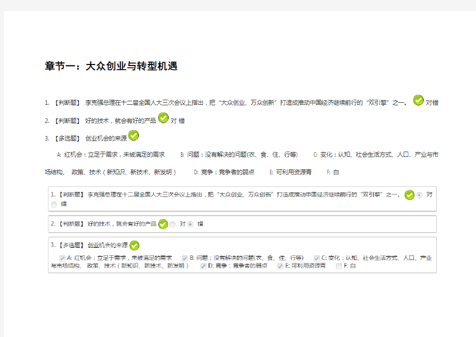 深圳市公需课测试答案(信息技术)