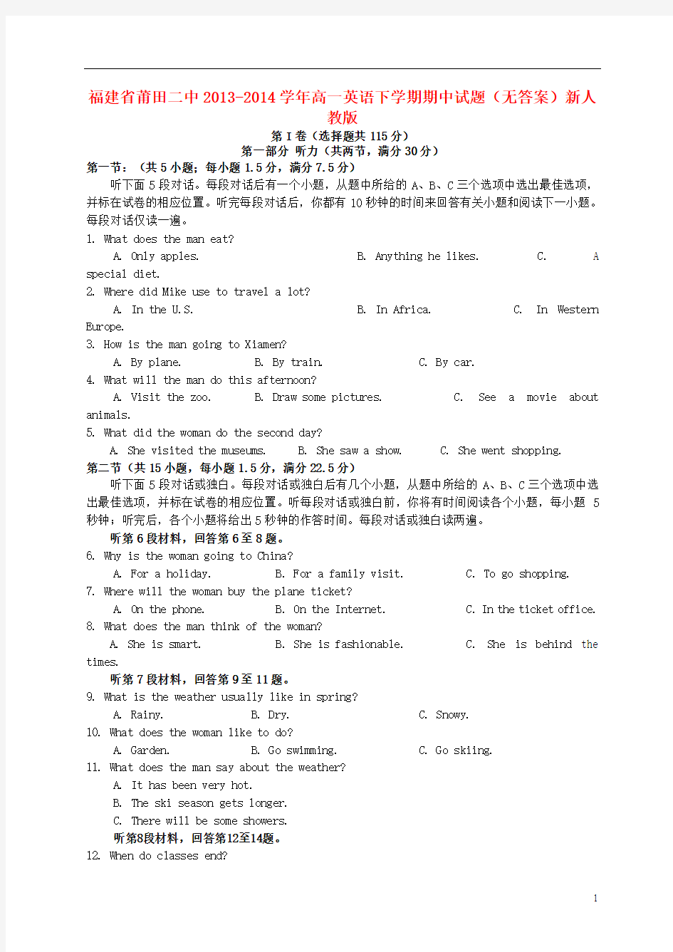 福建省莆田二中2013-2014学年高一英语下学期期中试题