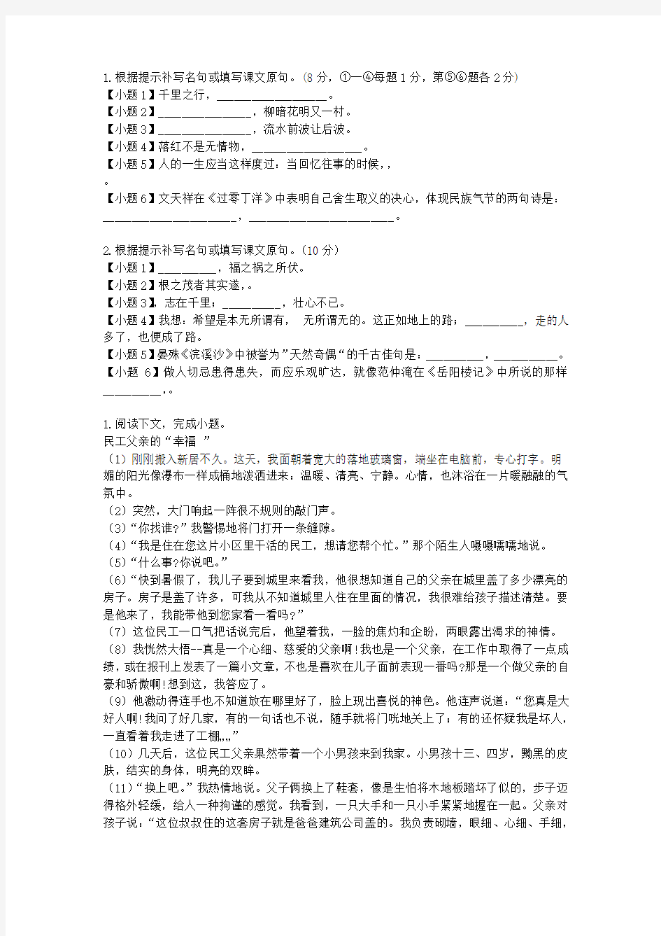 2010-2011年江西省赣县中学高二5月月考语文试卷L