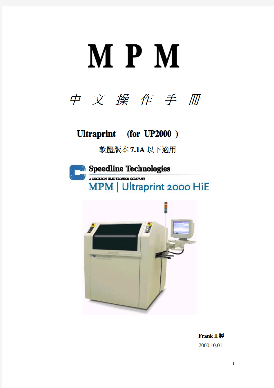 mpm中文操作手册