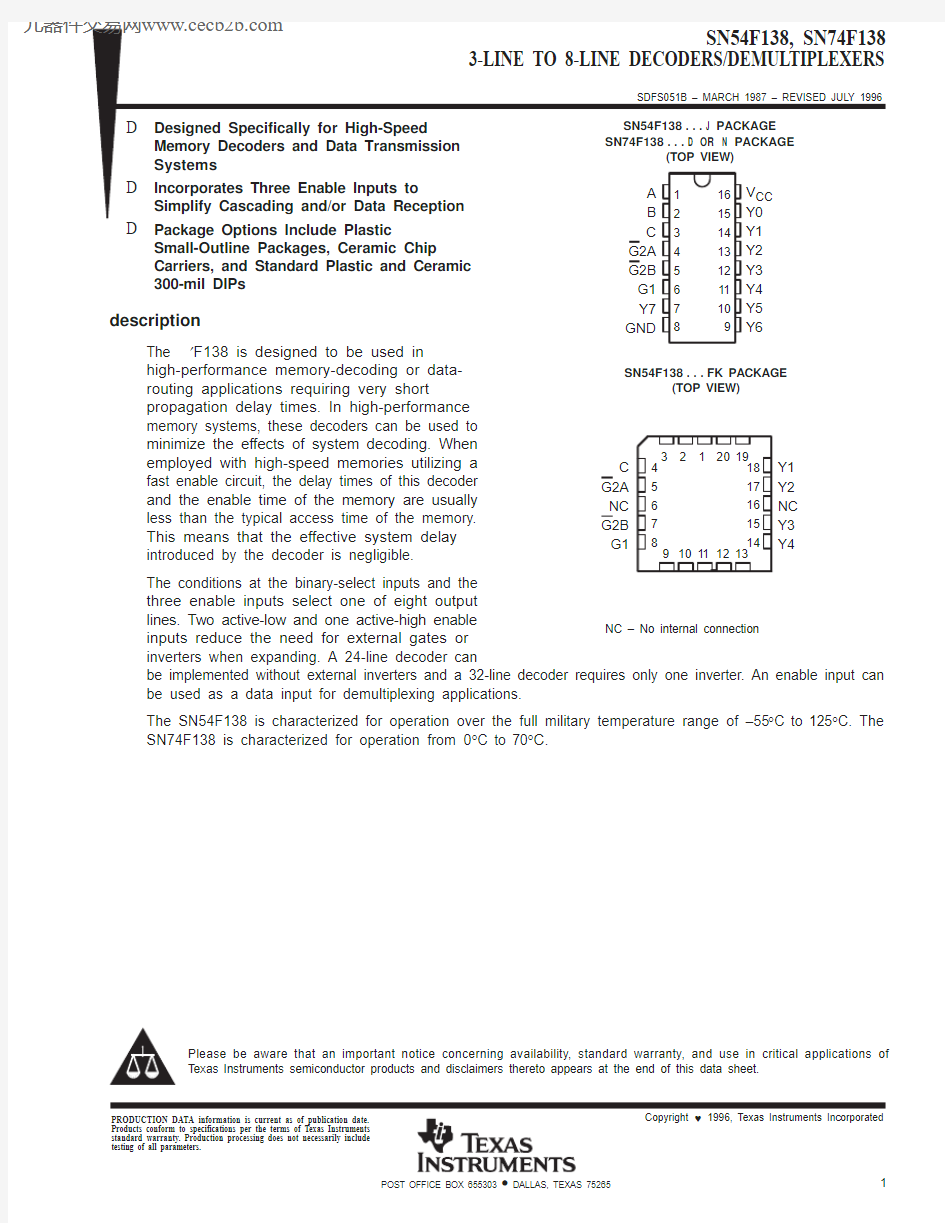 SN54F138中文资料