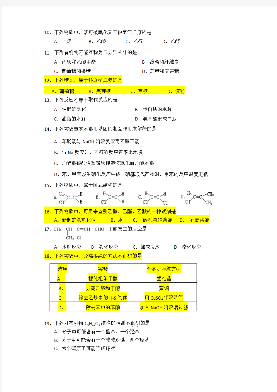 北京市丰台区2014-2015学年高二第一学期期末测试化学试题