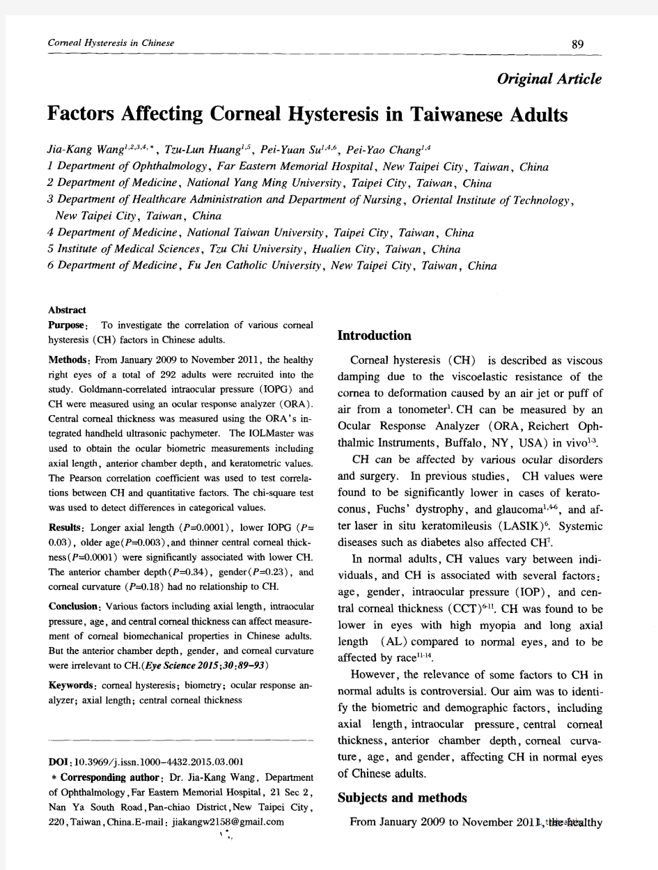 Factors Affecting Corneal Hysteresis in Taiwanese Adults