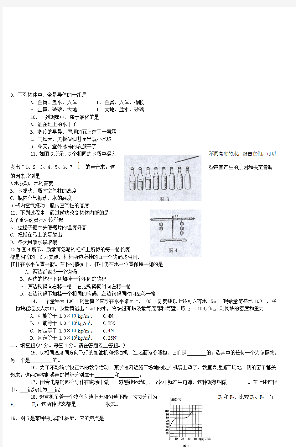 2005年柳州市北海市中考试卷(柳州市课改实