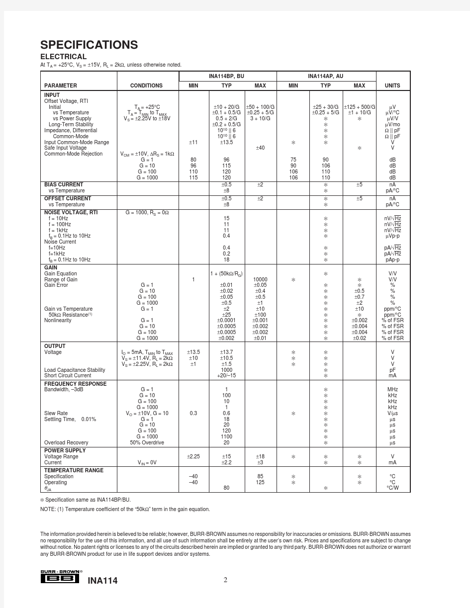 INA114中文资料