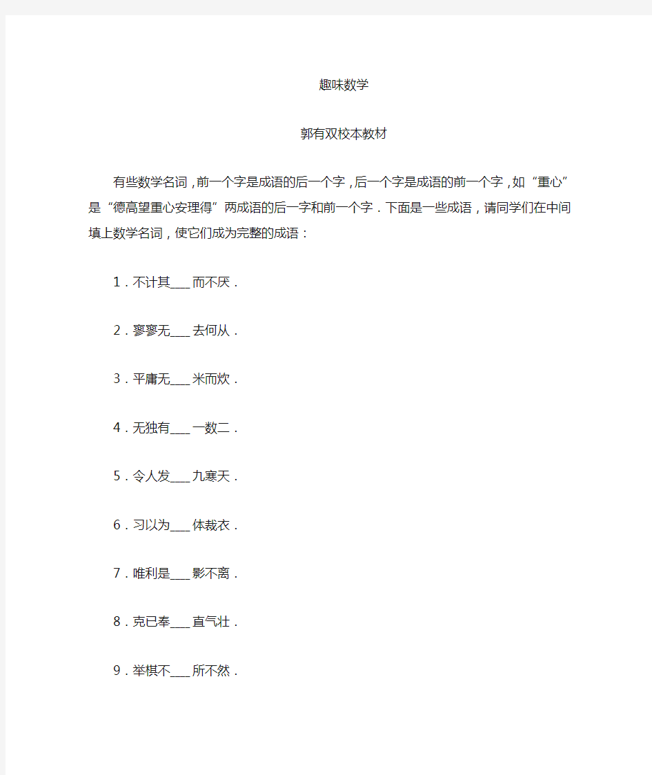 有趣的数学名词