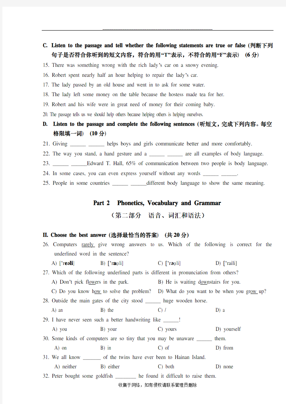最新上海初三英语2014年上学期期中试卷