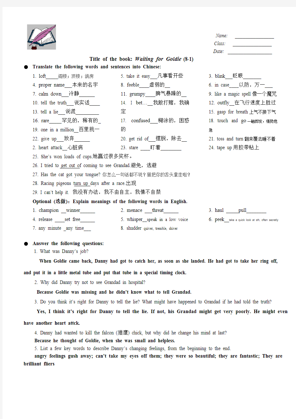 典范英语8-1学案答案