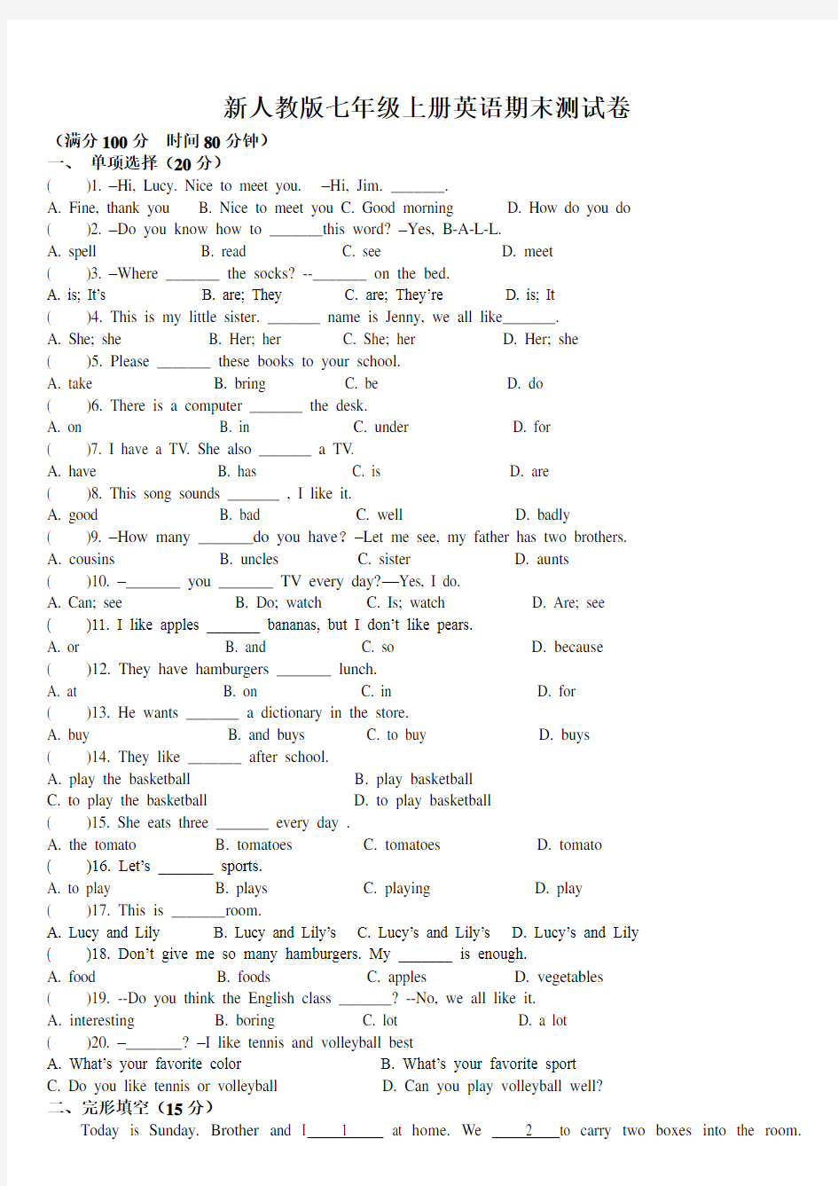 新人教版七年级上册英语期末试卷(含答案).doc