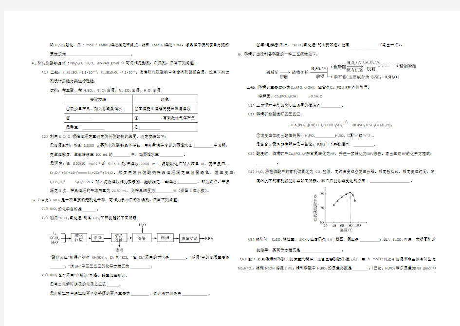 元素及其化合物知识的综合应用