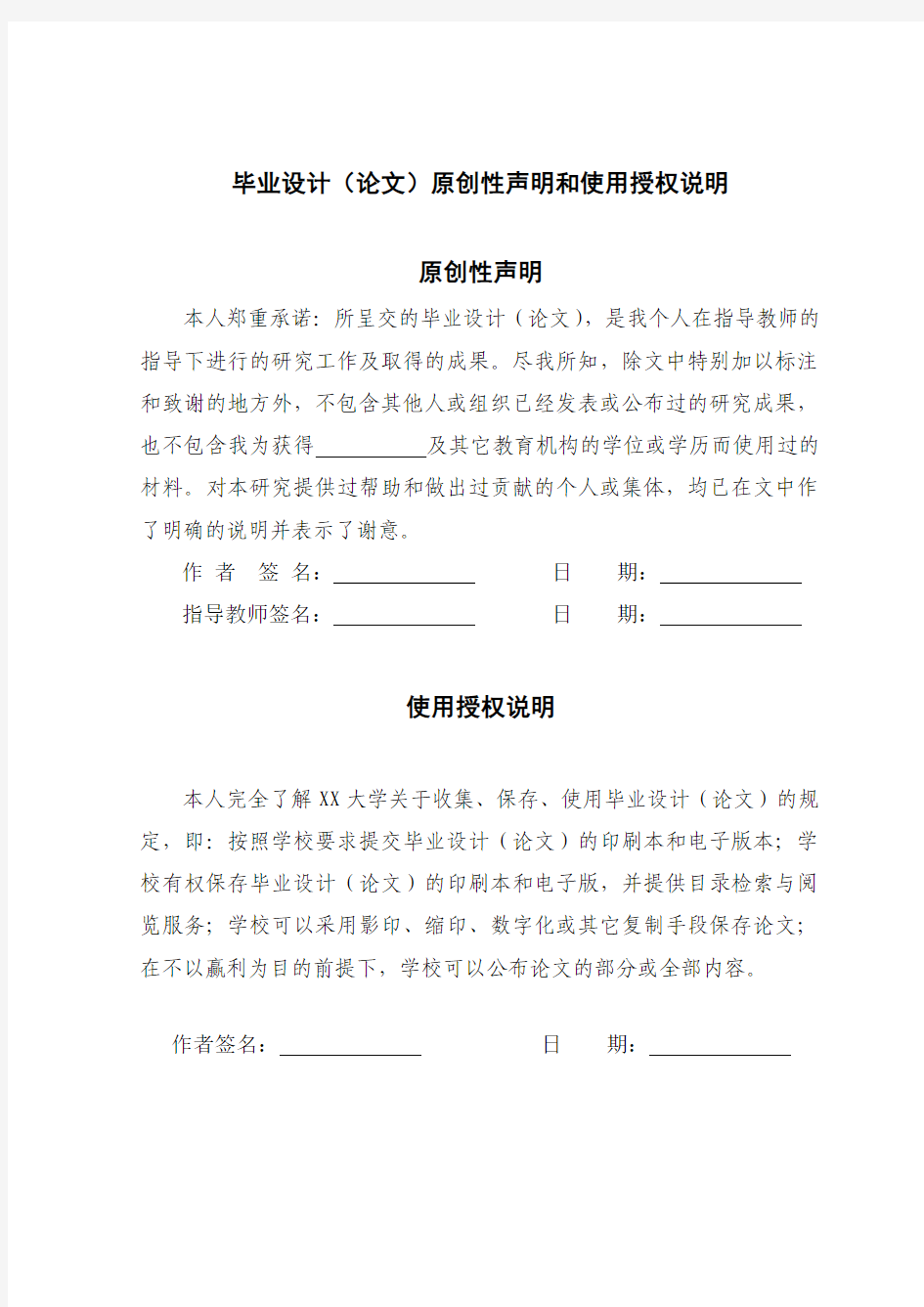 基于单片机的无线传输系统设计毕业设计