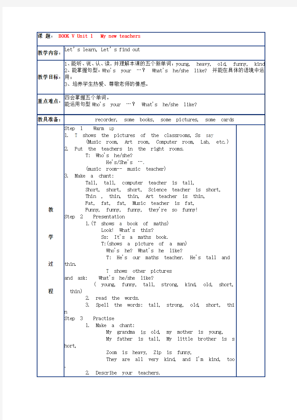 PEP五年级上册全册教案