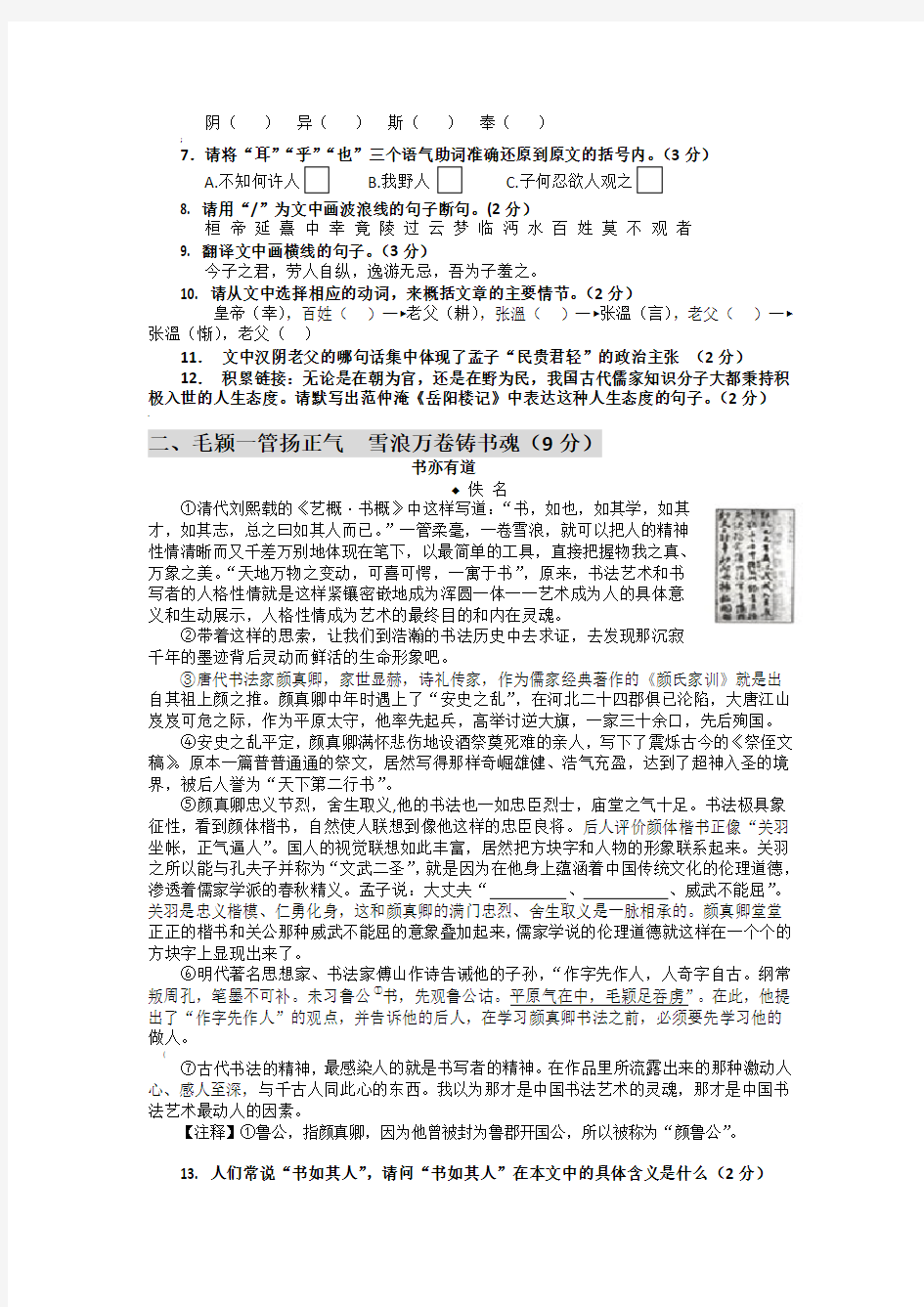 2018年湖北省宜昌市中考语文试题及答案