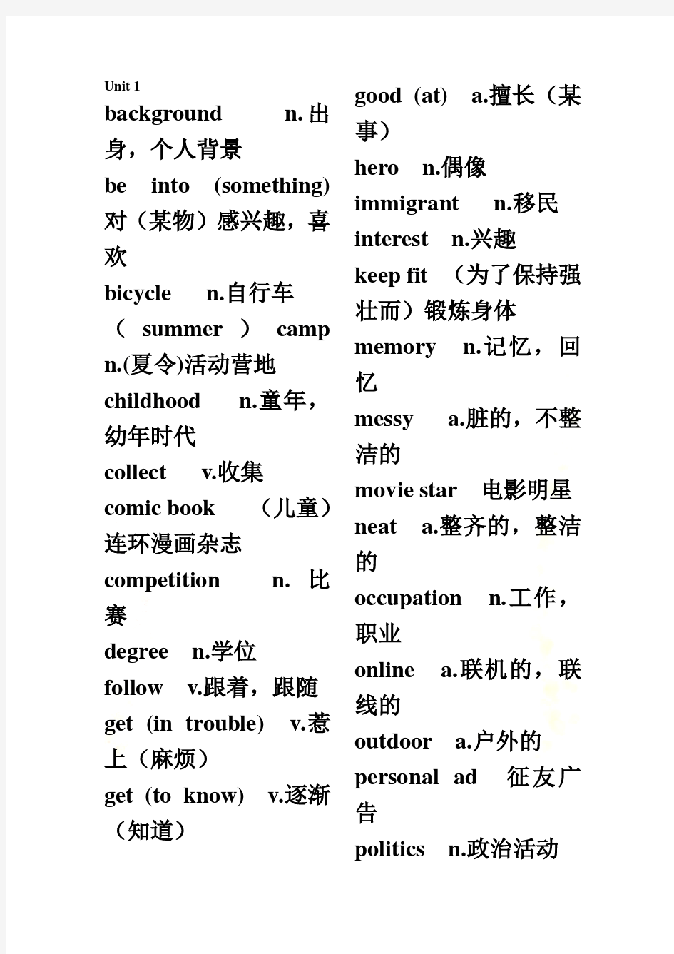 剑桥国际英语教程2词汇