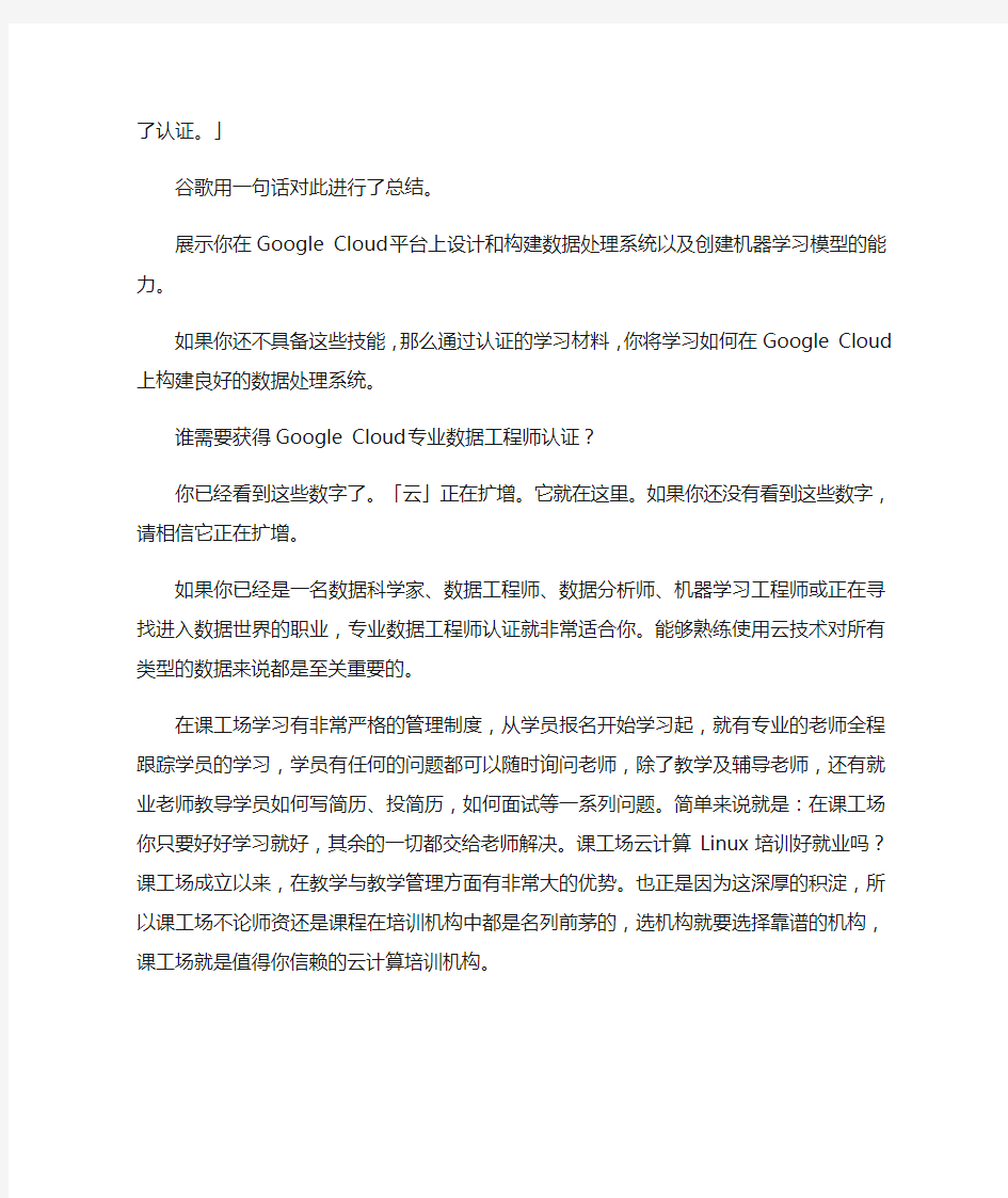 云计算工程师专业认证怎么考