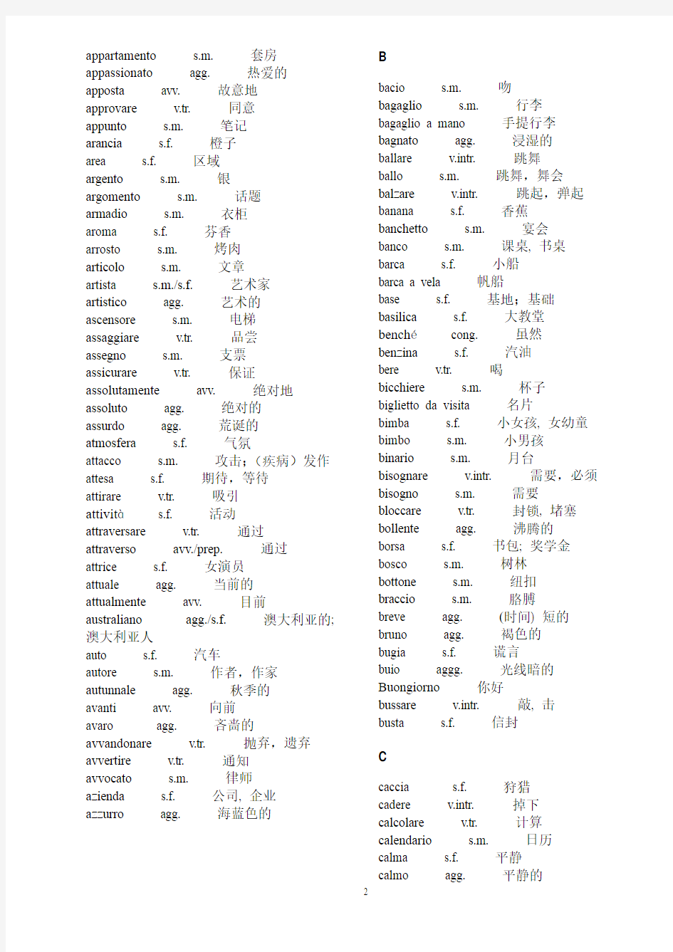 意大利语1500个常用词汇