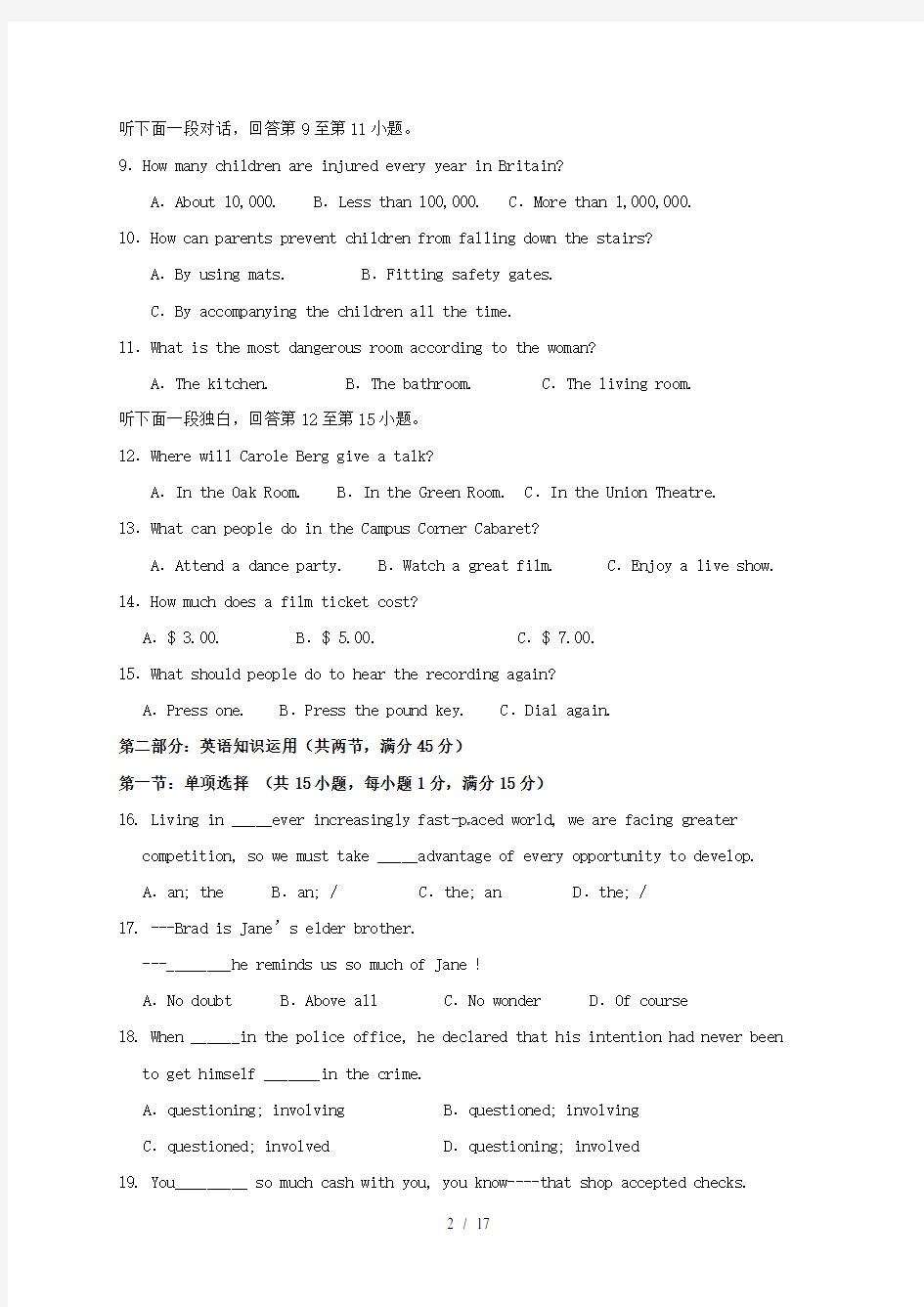 天津市高二英语上学期期末考试试题