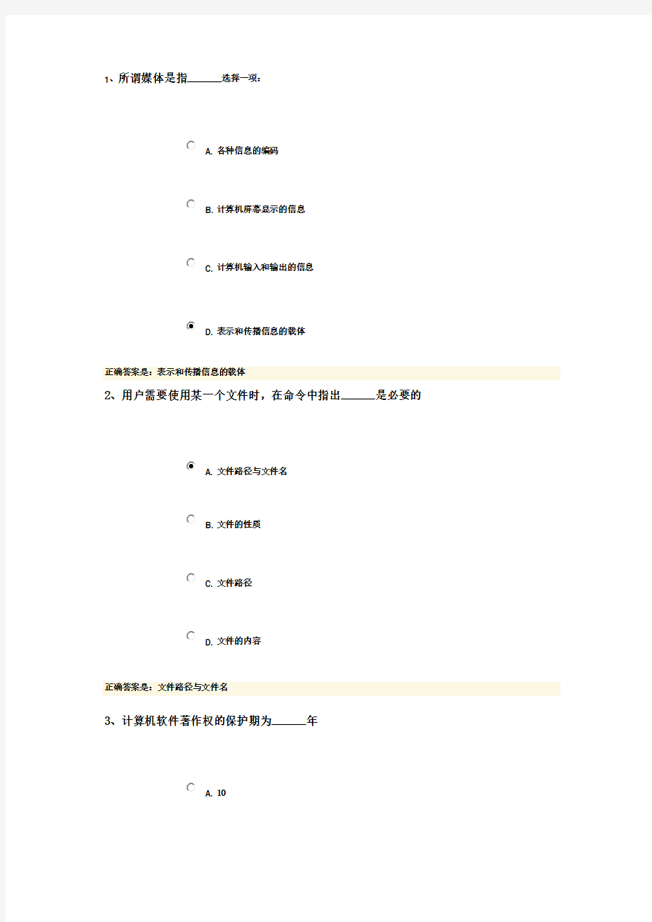 本科入学考试计算机