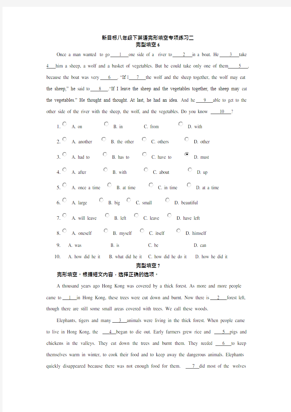 (完整)八年级下英语完形填空专项练习2_(含答案),推荐文档