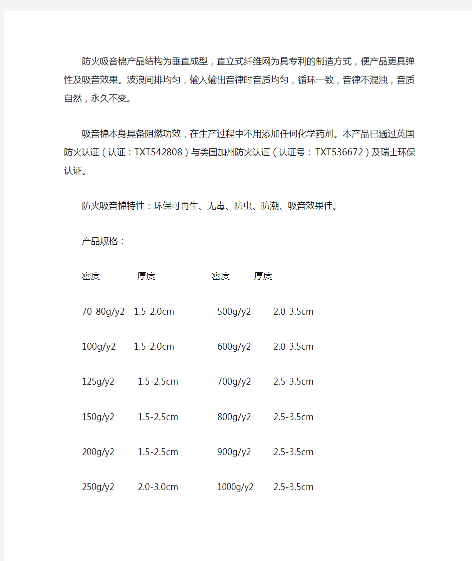 泡棉材料的分类及使用