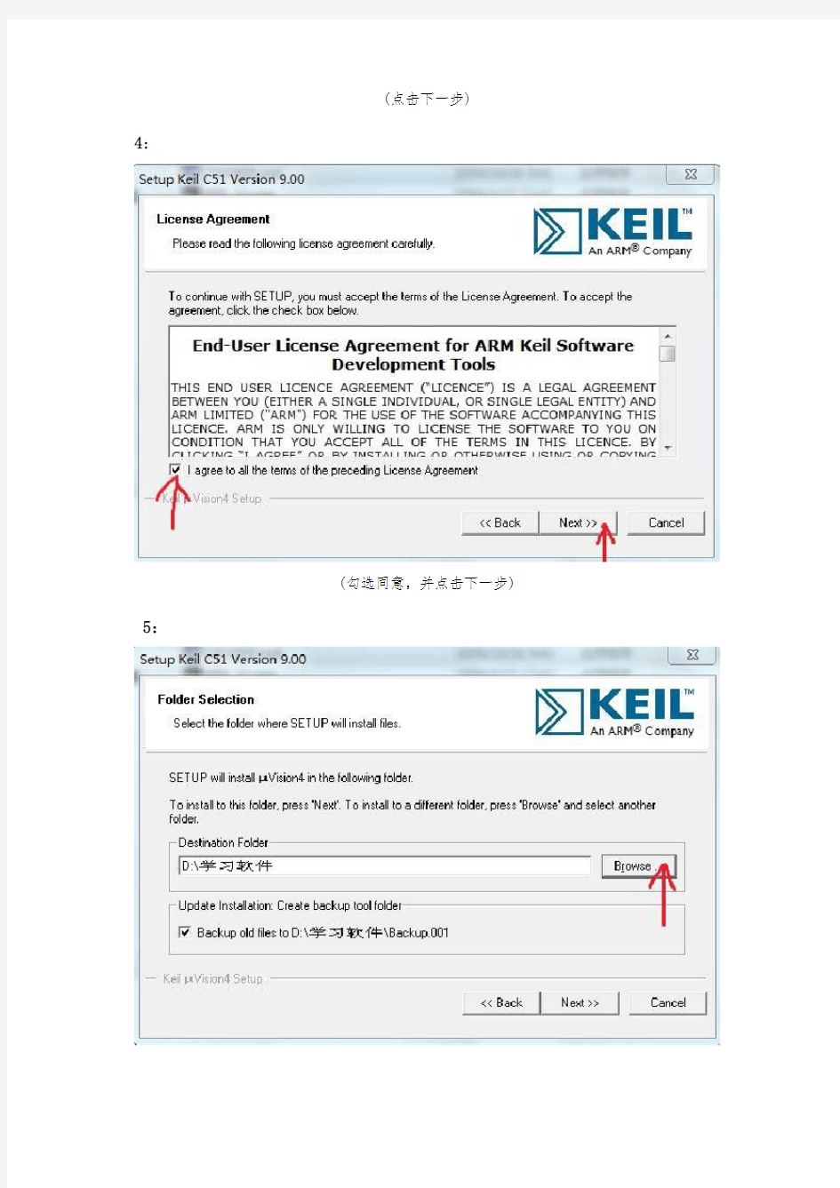 Keil软件使用手册范本