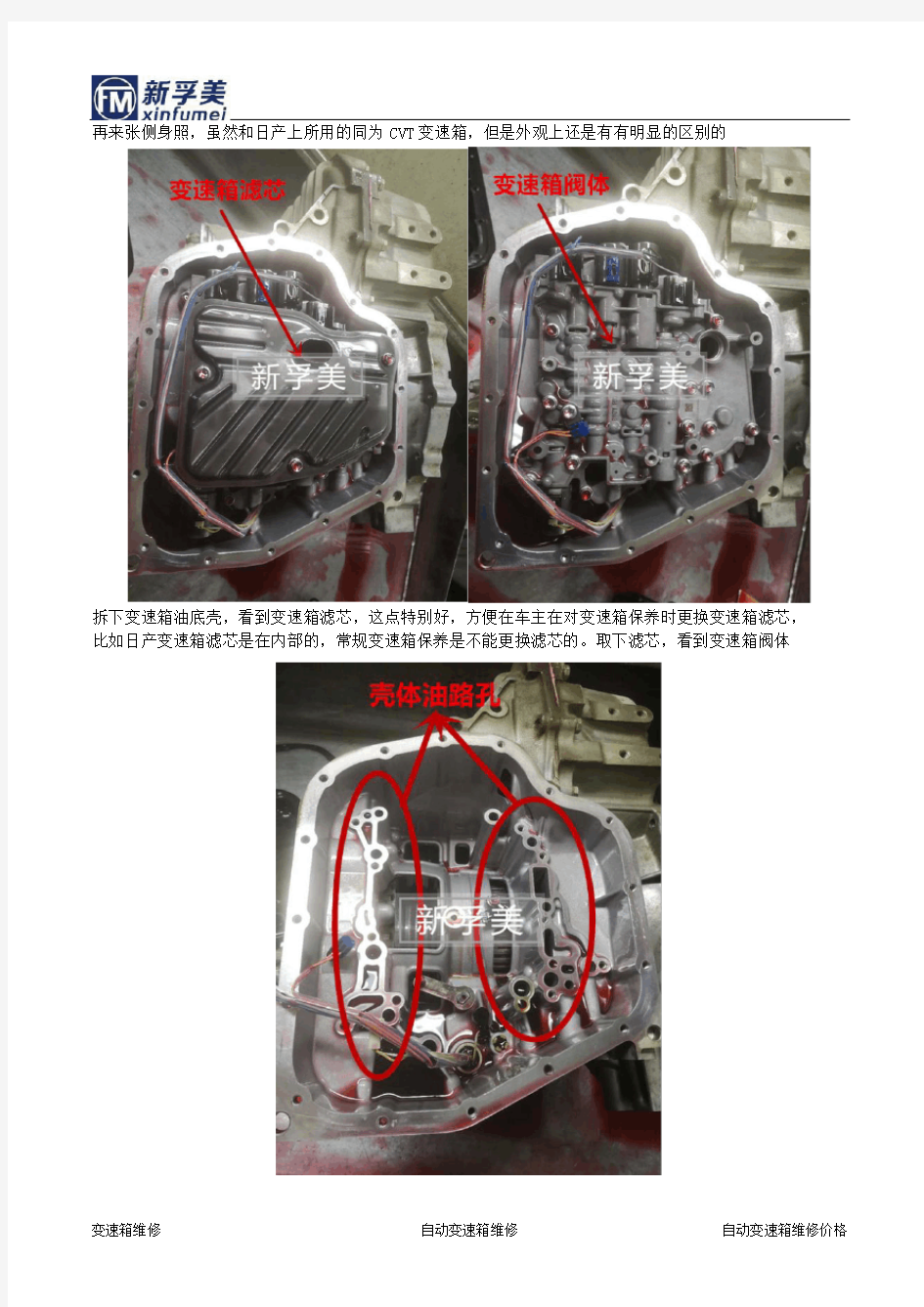 丰田卡罗拉自动变速箱异响如何处理