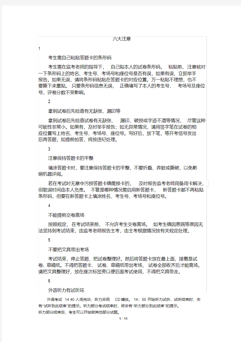 2020上海杨浦高三英语一模试卷.pdf