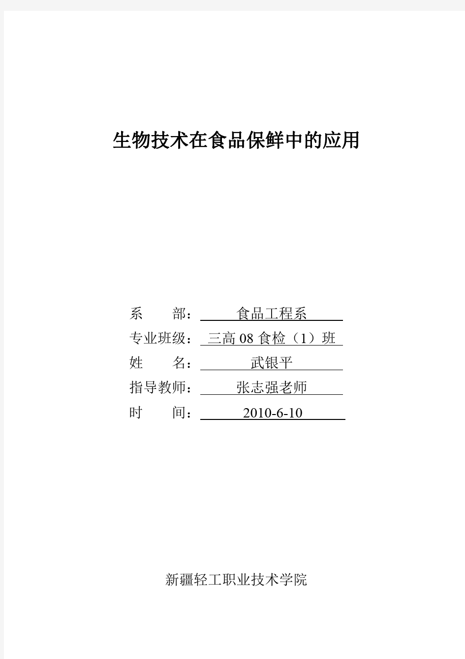 气调保鲜技术的现状及发展趋势1