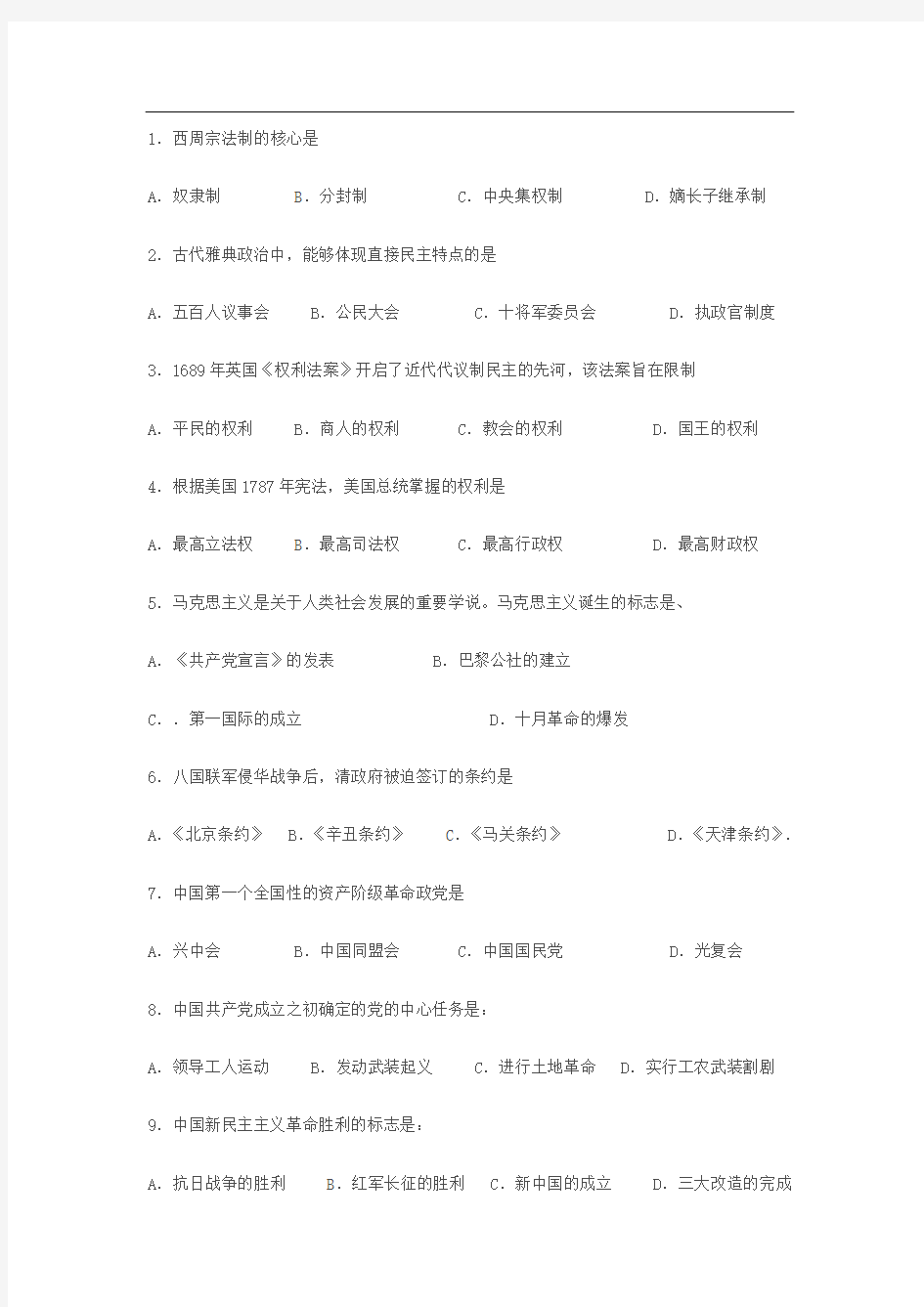 广东省普通高中学业水平考试试题