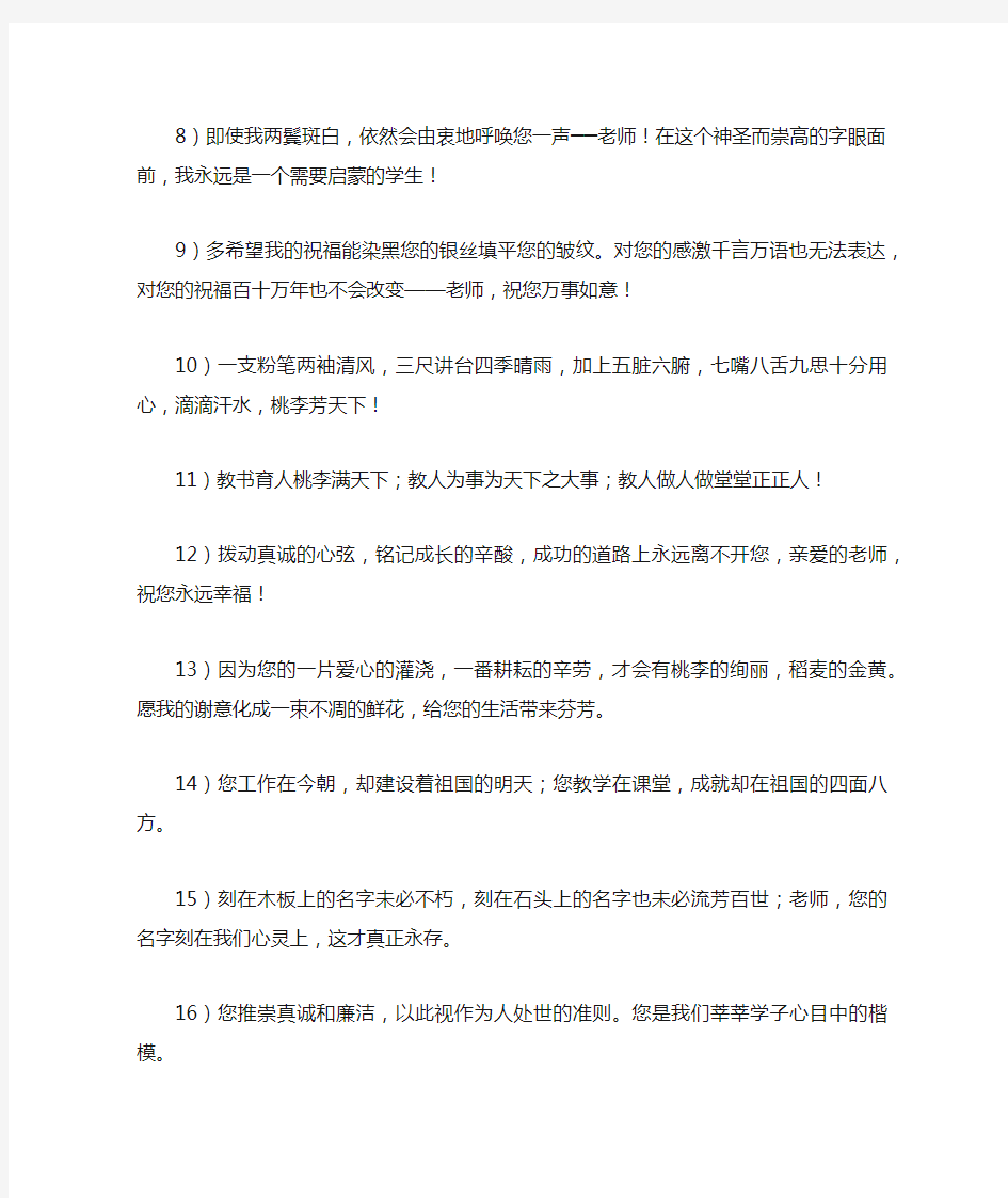 感谢老师的毕业感言