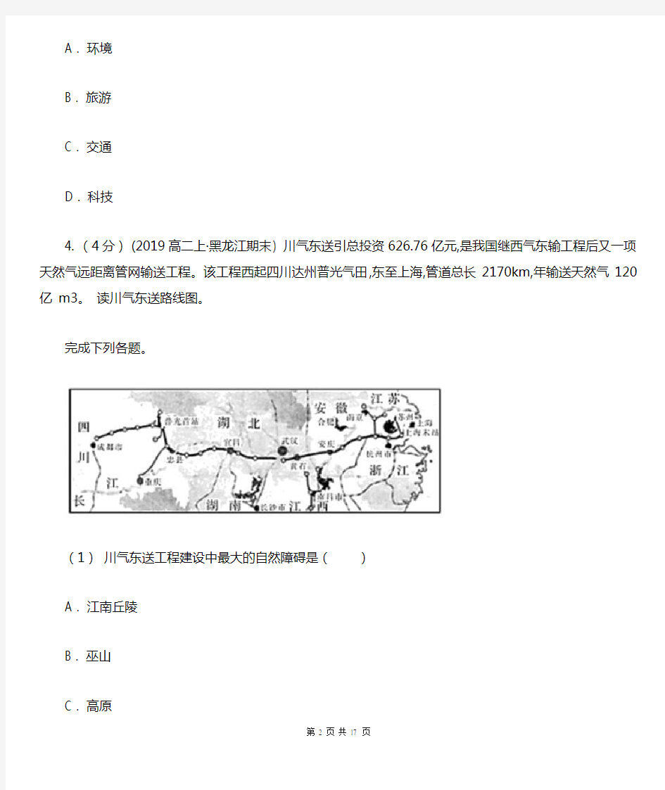 云南省保山市域地理特征分析
